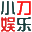 小刀娛樂網