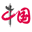中國招聘網