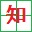 趣知識(shí)