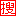 網(wǎng)盤搜索