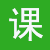 運營課程