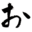 Otowabi