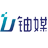 鈾媒