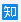知乎熱榜