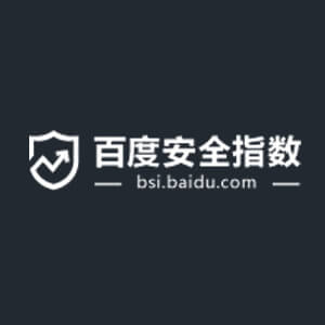 百度安全指數