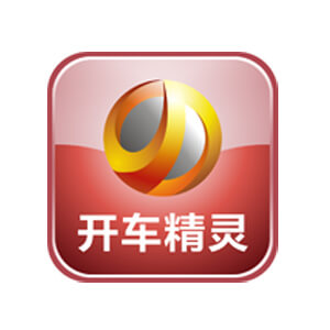 開車精靈