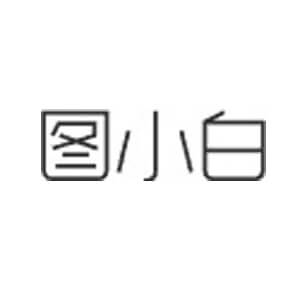 圖小白
