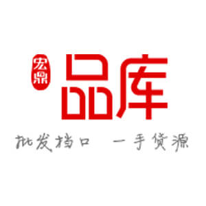 宏鼎品庫