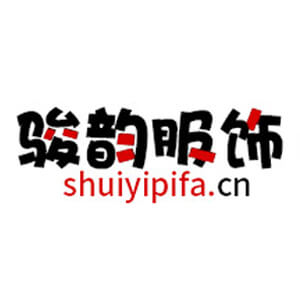 駿韻服飾