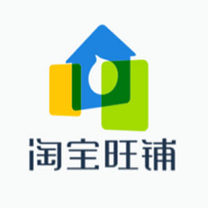 淘寶旺鋪