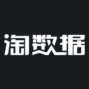 淘數據