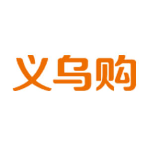 義烏購