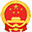 石臺縣人民政府