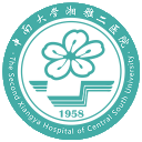中南大學湘雅二醫院