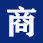 北京商報(bào)