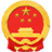安慶市人民政府