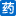九洲網上藥店
