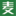 麥淘網淘寶店鋪轉讓