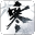 《逆水寒》官方網(wǎng)站