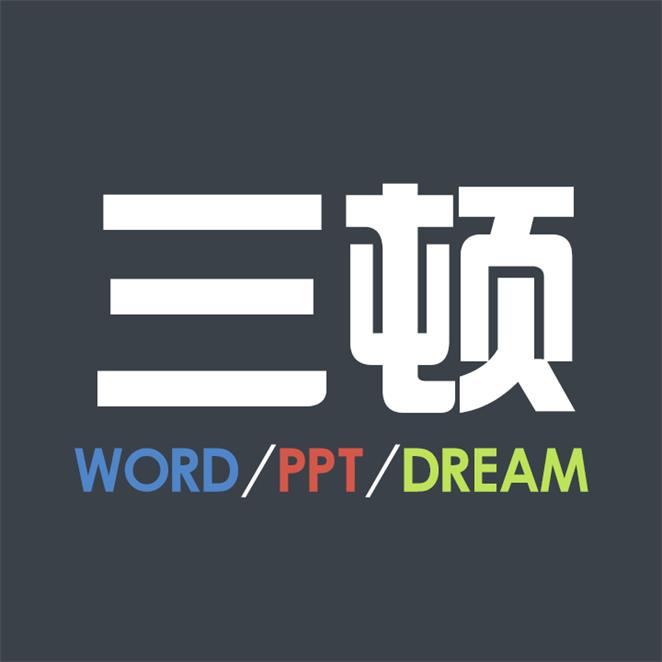 三頓PPT網(wǎng)址導(dǎo)航