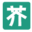 芥末堆官網