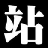 米蘭站