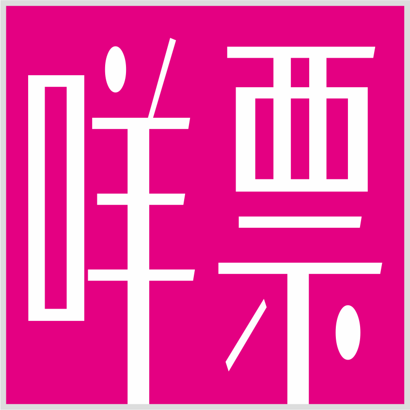 咩票網