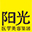 深圳陽光醫(yī)療美容醫(yī)院