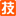 JE技校網