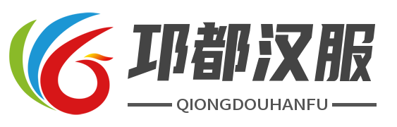 西昌漢服