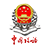 國家稅務總局深圳市稅務局
