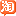 淘寶教育