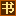 書畫淘寶